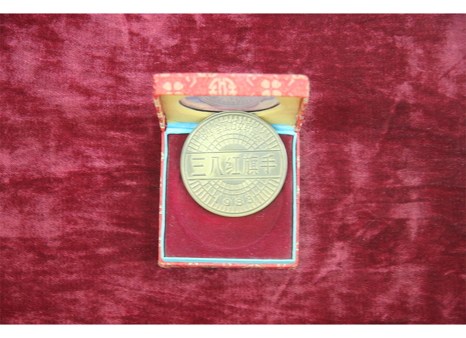 #个人荣誉1989年3月16日鞠青获“三八红旗手”奖章