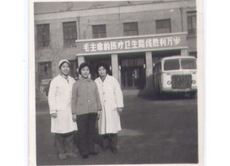 70年代中期医院门诊楼，院内标语“毛主席的医疗卫生路线胜利”