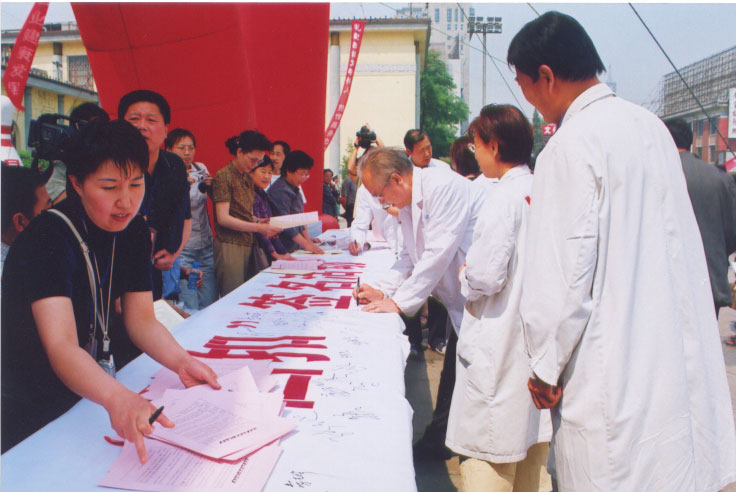 省城医疗卫生界拒绝红包回扣签名活动