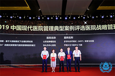 门诊部褚德勤主任（左二）上台领奖.jpg