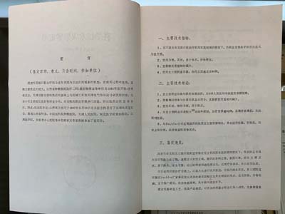 微信图片_20201020170846.jpg
