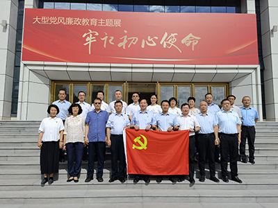 我院参观“牢记初心使命”党风廉政教育大型主题展人员合影.jpg