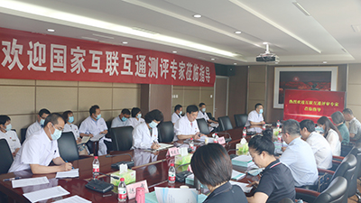 专家组听取我院信息工作汇报.jpg